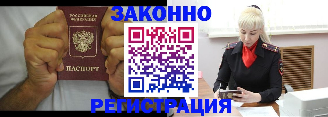 регистрация в Николаевске-на-Амуре